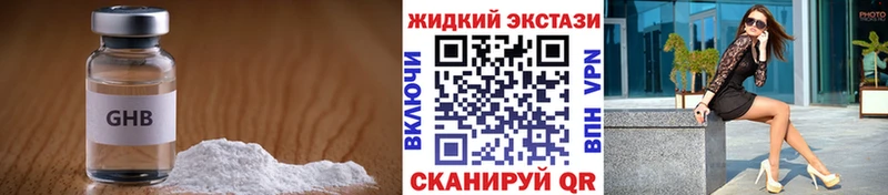 БУТИРАТ оксибутират  где купить наркоту  Елизаветинская 