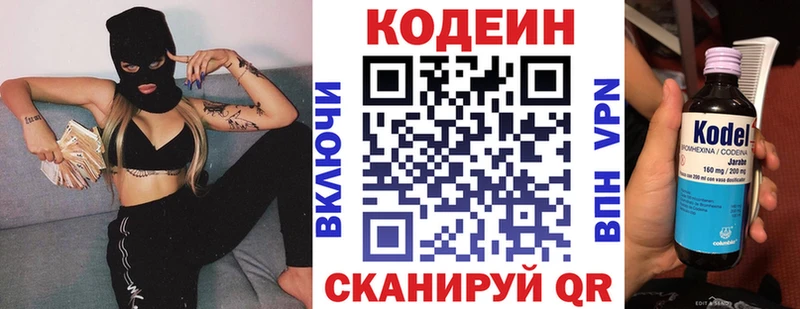 Кодеиновый сироп Lean напиток Lean (лин) Елизаветинская
