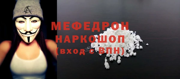 метамфетамин Богородск