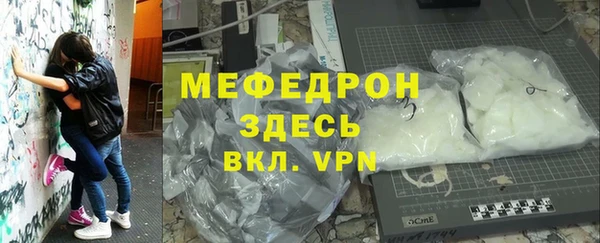 мефедрон мука Богданович