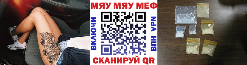 МЕФ мяу мяу  Елизаветинская 